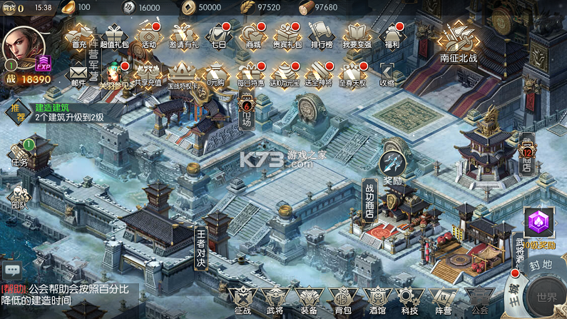 国战来了 v3.9.0.0 0.1折权倾天下版 截图