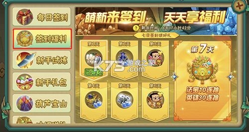 葫芦娃 v3.1.0.0 小y版 截图