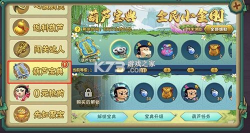 葫芦娃 v3.1.0.0 小y版 截图