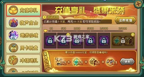 葫芦娃 v3.1.0.0 小y版 截图
