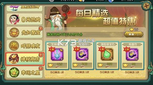 葫芦娃 v3.1.0.0 小y版 截图