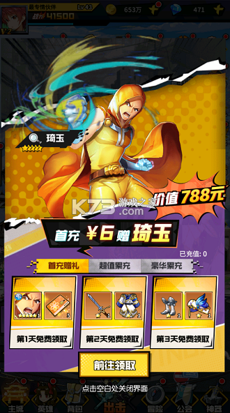 梦幻封神 v1.0.0 0.1折买断版