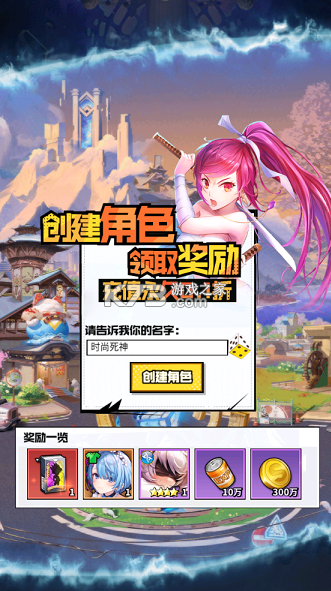 梦幻封神 v1.0.0 0.1折买断版 截图