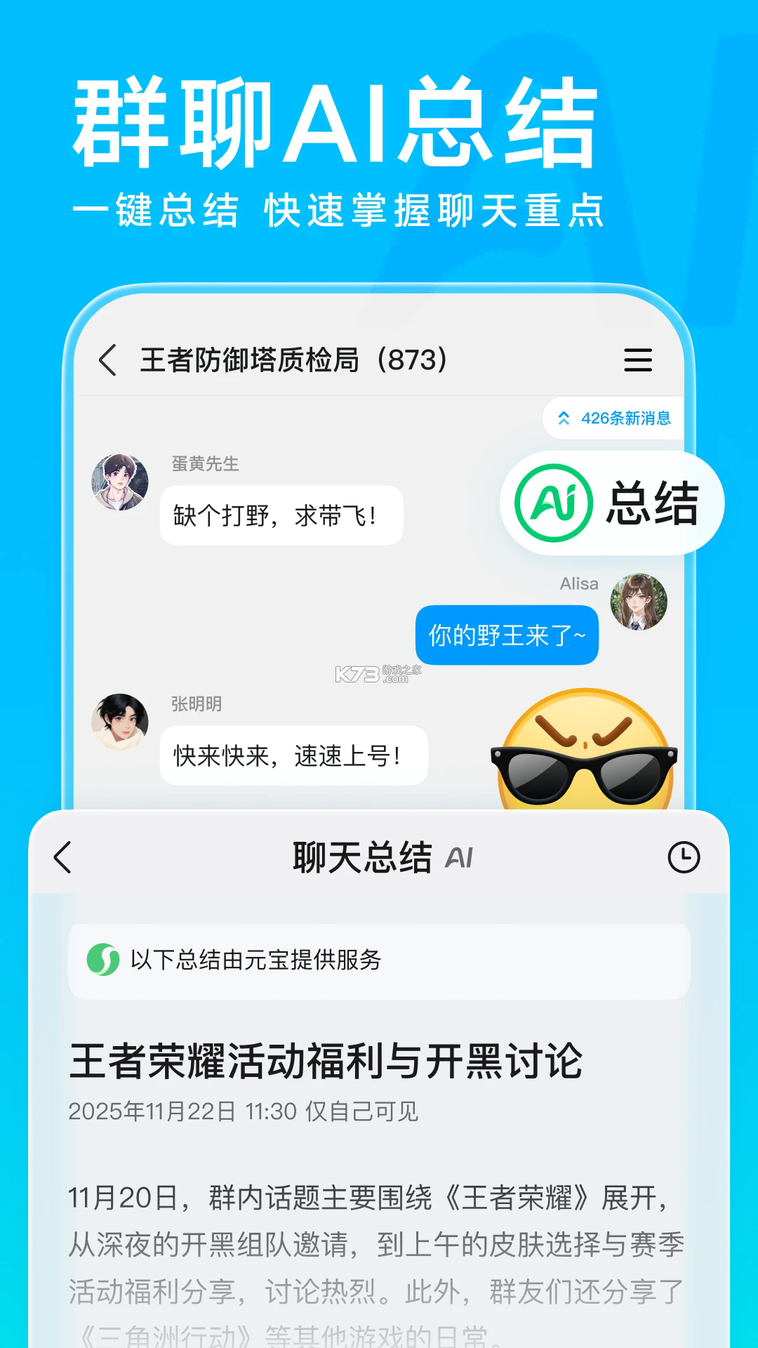 腾讯qq v9.2.70 手机版下载安装2026最新版 截图
