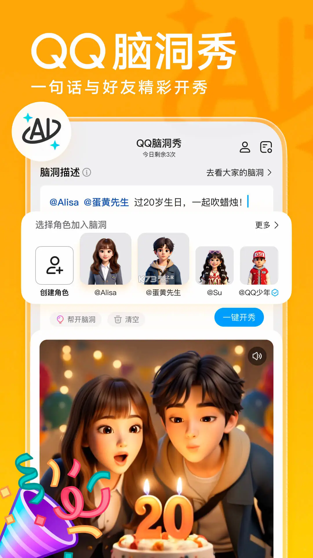 腾讯qq v9.2.70 手机版下载安装2026最新版 截图