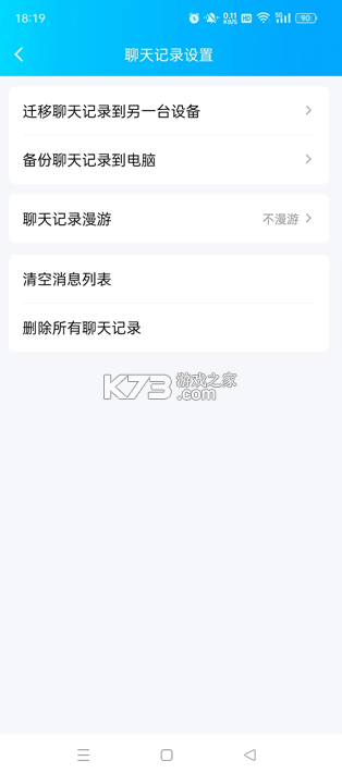 腾讯qq v9.2.70 手机版下载安装2026最新版 截图