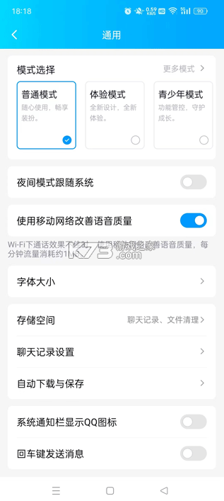 腾讯qq v9.2.70 手机版下载安装2026最新版 截图