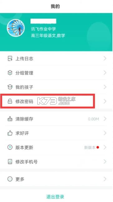 智学网教师端 v11.12.0.2148 app下载安装 截图