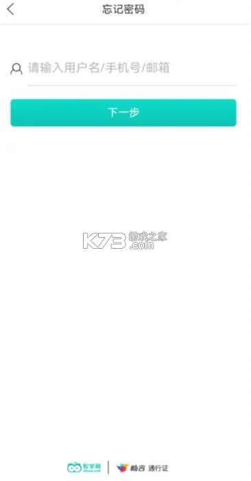 智学网教师端 v11.12.0.2148 app下载安装 截图