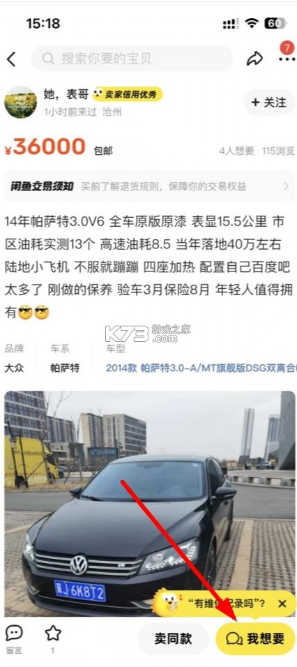 闲鱼网二手车交易 v7.25.60 app下载 闲鱼网二手车交易 v7.25.60 app下载