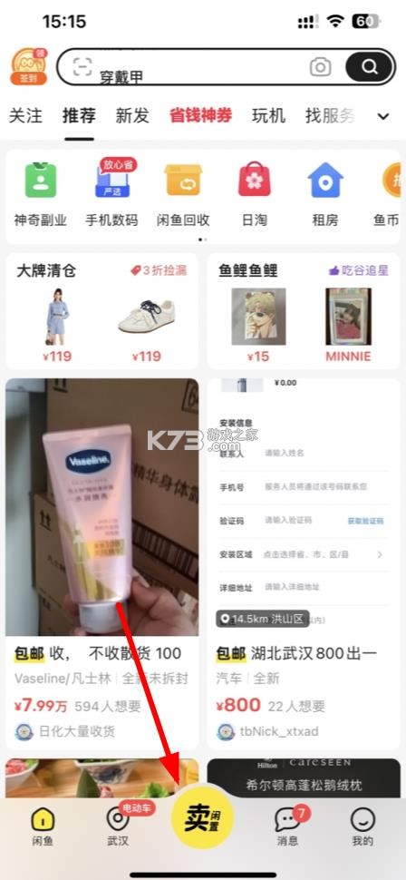 闲鱼网二手车交易 v7.25.60 app下载 闲鱼网二手车交易 v7.25.60 app下载