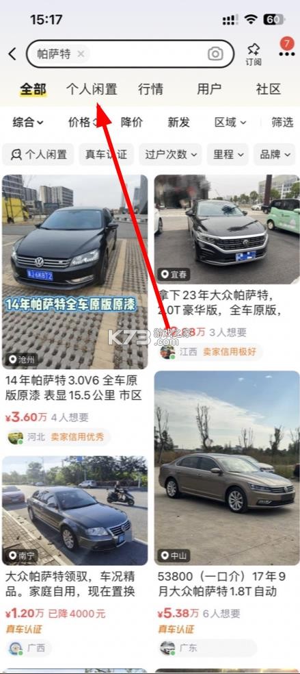 闲鱼网二手车交易 v7.25.60 app下载 闲鱼网二手车交易 v7.25.60 app下载