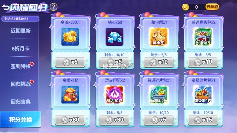 捕鱼竞技场 v5.10.10 内购版破解版 截图