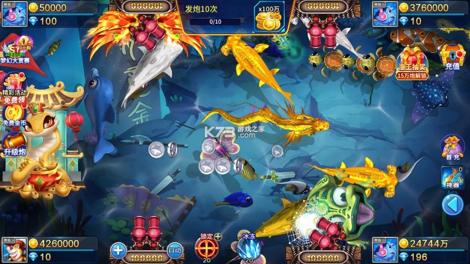 捕鱼竞技场 v5.10.10 内购版破解版 截图
