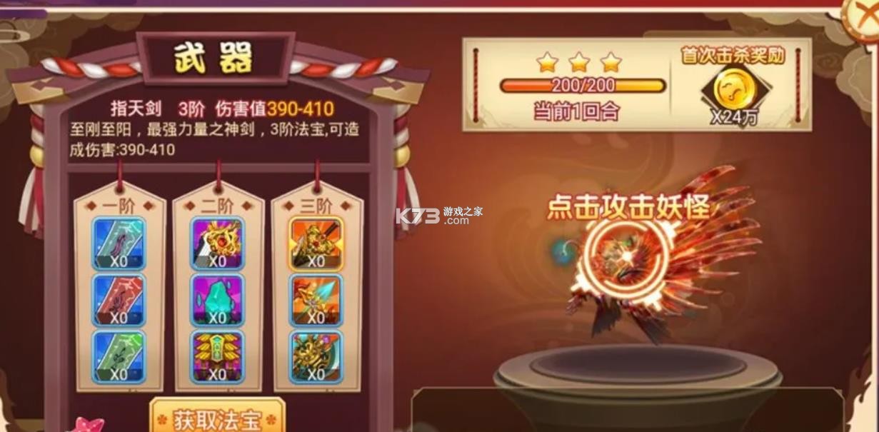 大神捕鱼 v1.0.6.7.0 破解版 截图