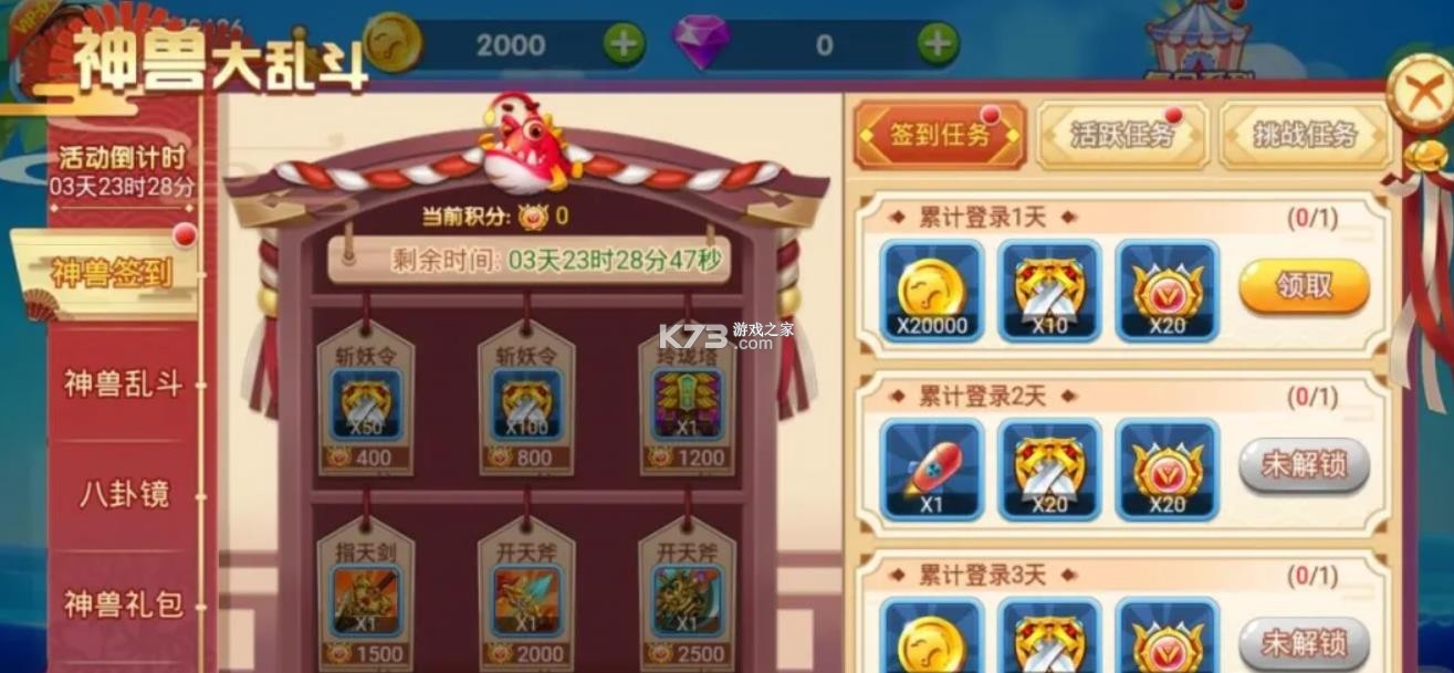 大神捕鱼 v1.0.6.7.0 破解版 截图