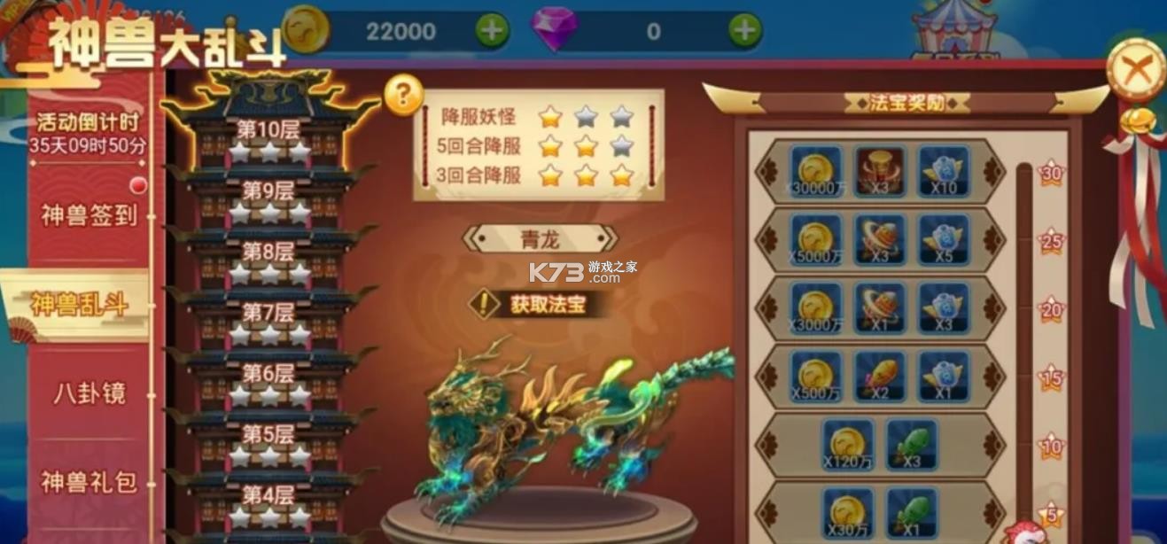 大神捕鱼 v1.0.6.7.0 破解版 截图