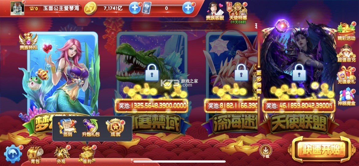 捕鱼大作战 v1.511 华为版本下载安装 捕鱼大作战 v1.511 华为版本下载安装