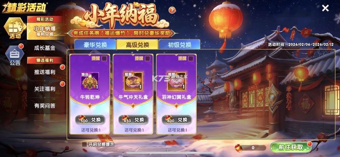 捕鱼大作战 v1.511 华为版本下载安装 捕鱼大作战 v1.511 华为版本下载安装