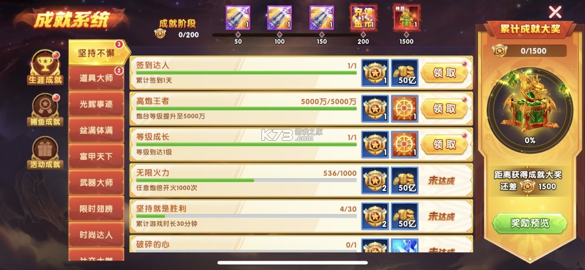 捕鱼大作战 v1.5112 oppo版本下载 截图