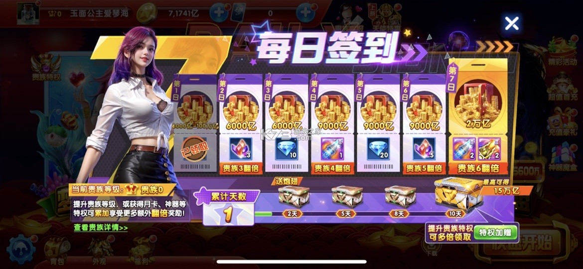 捕鱼大作战 v1.5112 oppo版本下载 截图
