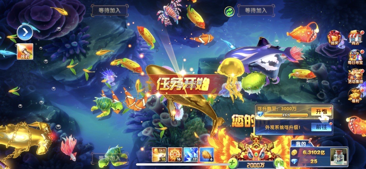 捕鱼大作战 v1.5112 oppo版本下载 截图