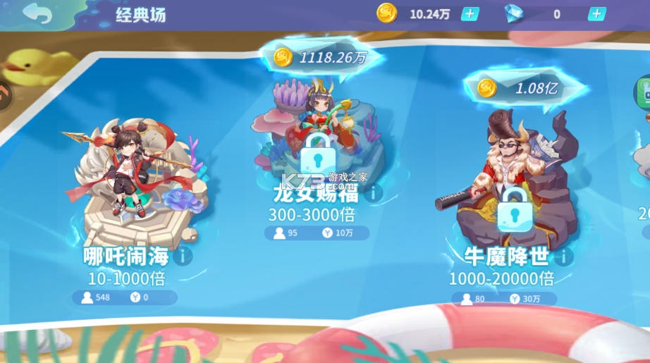 捕鱼大决战 v122.7.291 九游版 截图