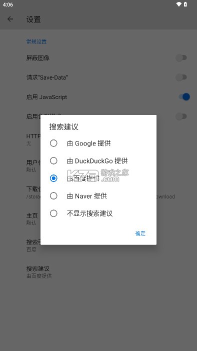 b浏览器 v5.2.0 官方下载 截图