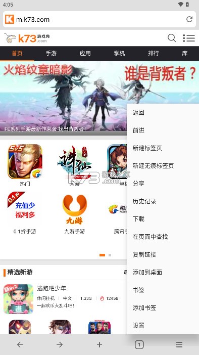 b浏览器 v5.2.0 官方下载 截图