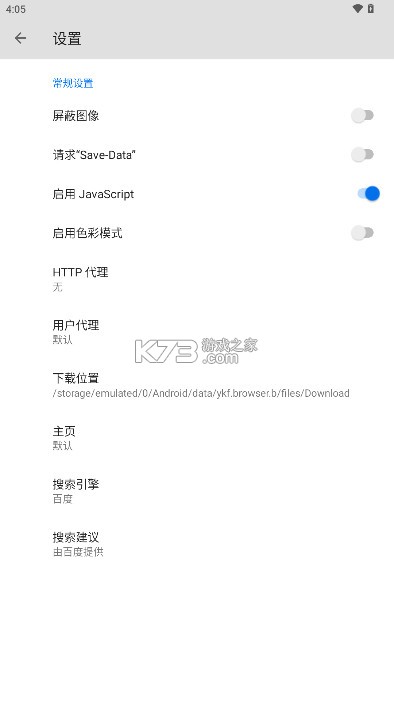 b浏览器 v5.2.0 官方下载 截图