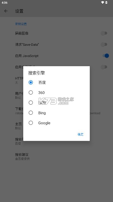 b浏览器 v5.2.0 官方下载 截图