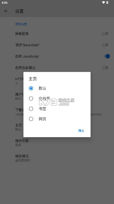 b浏览器 v5.2.0 官方下载 截图