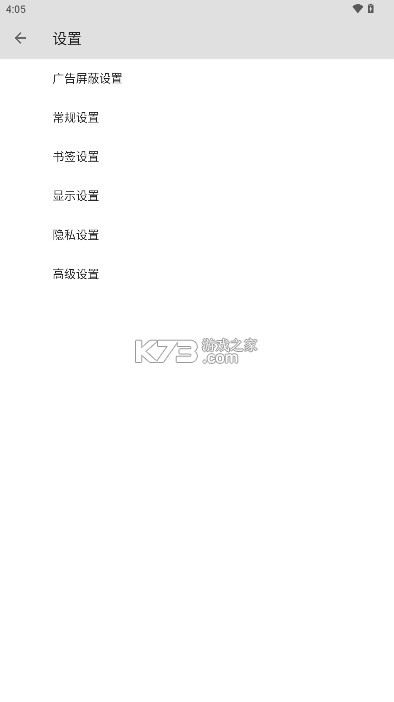 b浏览器 v5.2.0 官方下载 截图