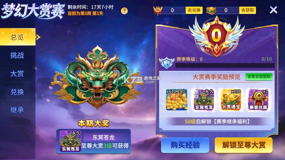 捕鱼竞技场 v5.10.10 最新版 捕鱼竞技场 v5.10.10 最新版