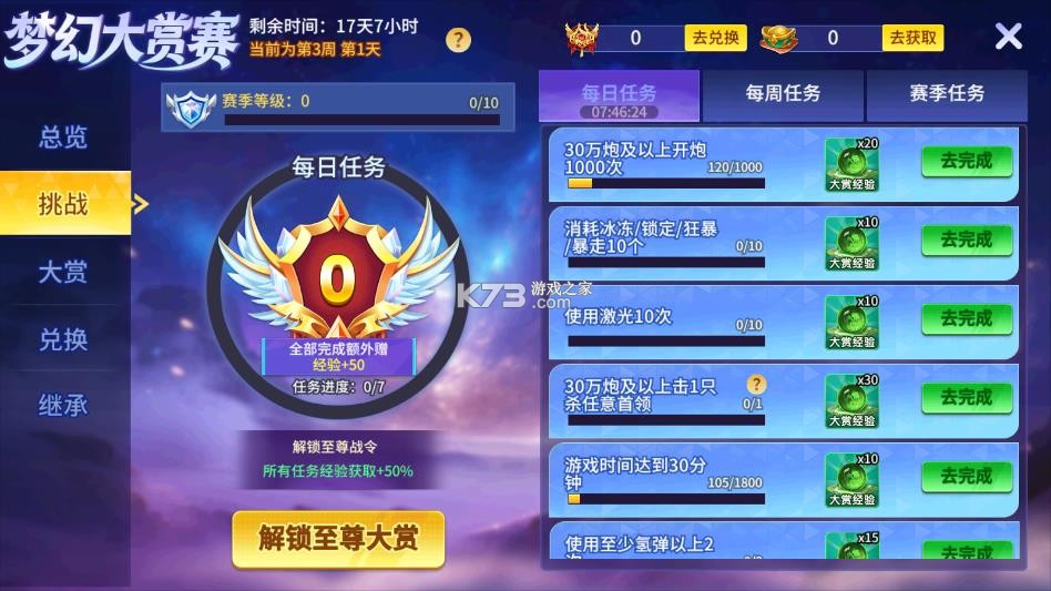 捕鱼竞技场 v5.10.10 最新版 捕鱼竞技场 v5.10.10 最新版