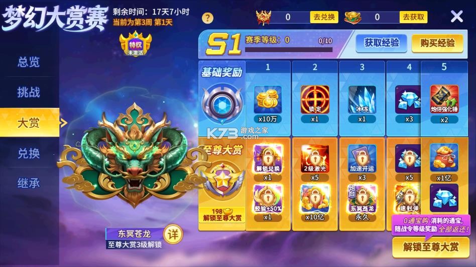 捕鱼竞技场 v5.10.10 最新版 捕鱼竞技场 v5.10.10 最新版