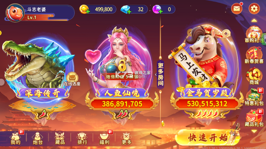 海王捕鱼 v1.36.1 3d版