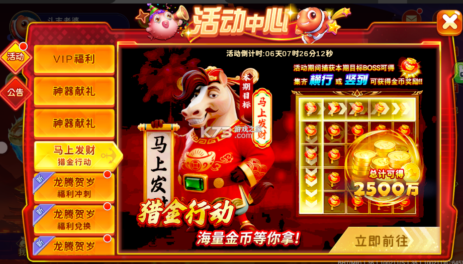 海王捕鱼 v1.36.1 3d版