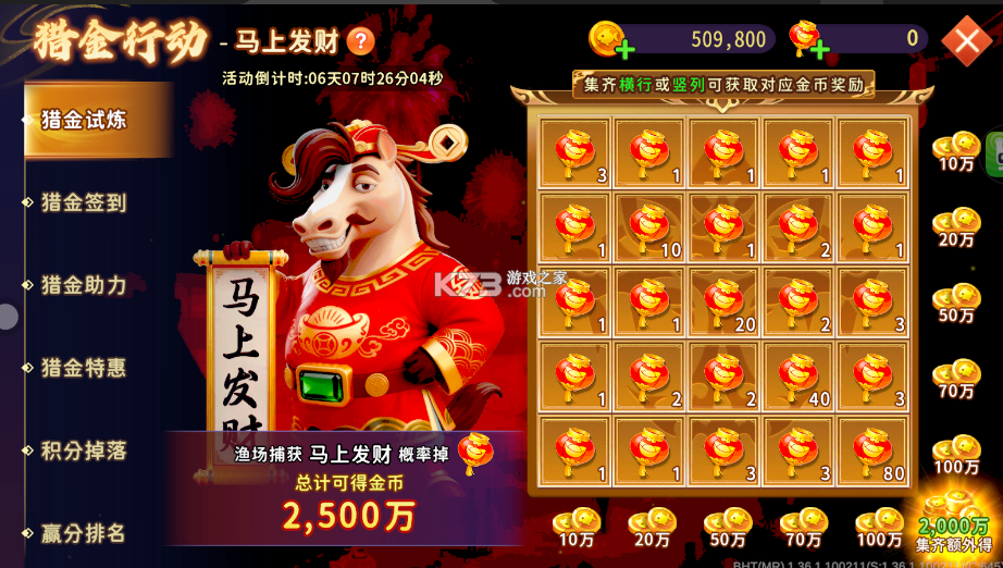 海王捕鱼 v1.36.1 3d版