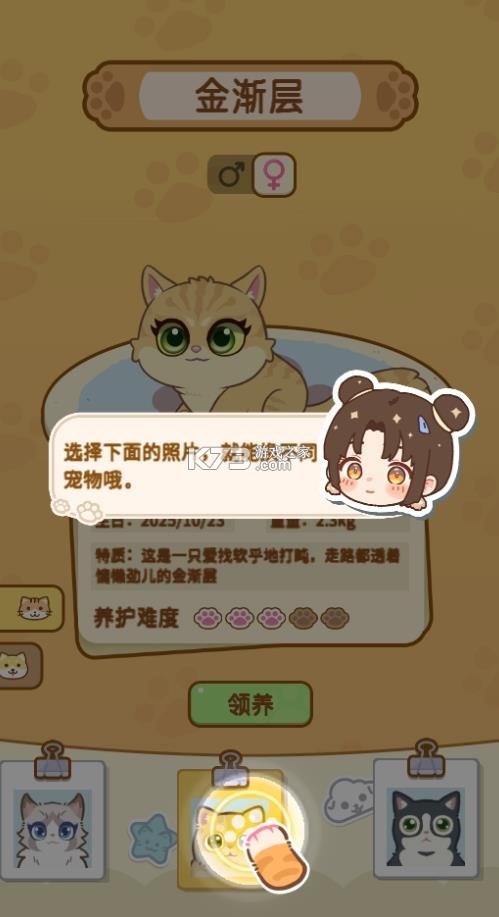 云爪星 v1.0.5 app下载官方 截图