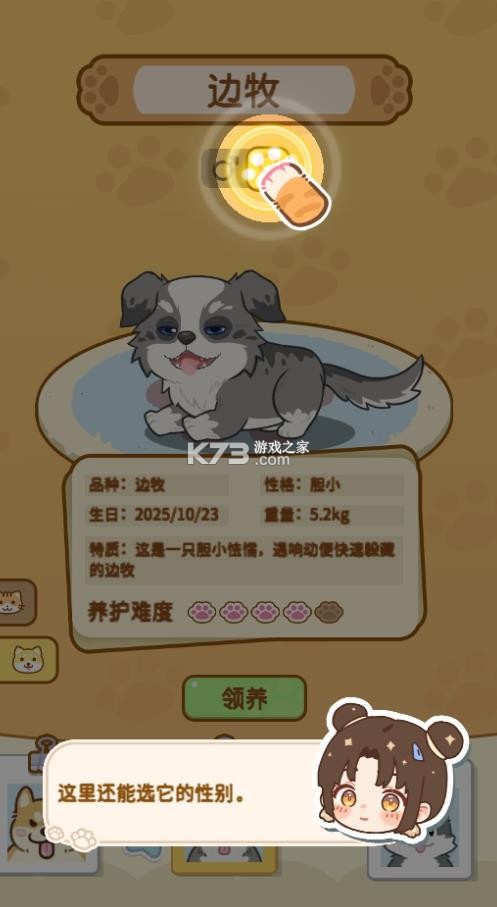 云爪星 v1.0.5 app下载官方 截图