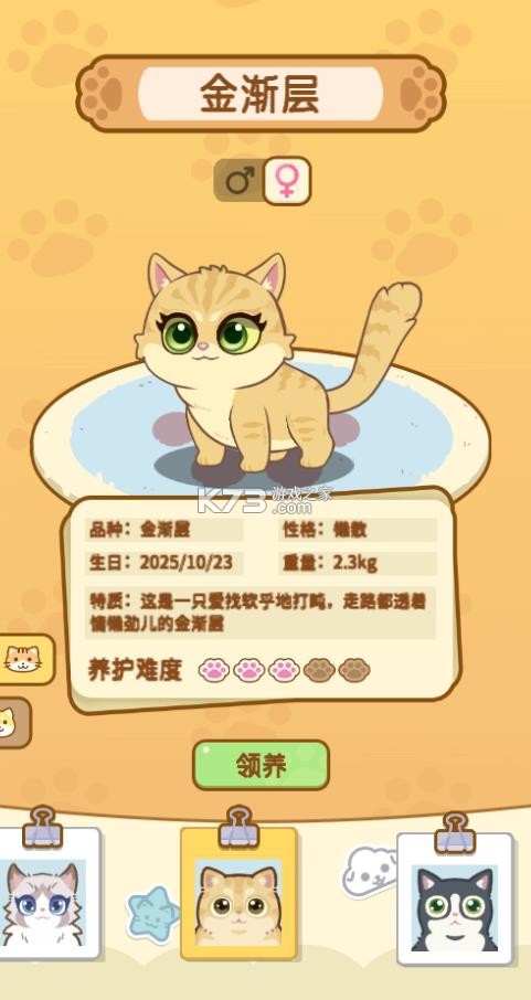 云爪星 v1.0.5 app下载官方 截图