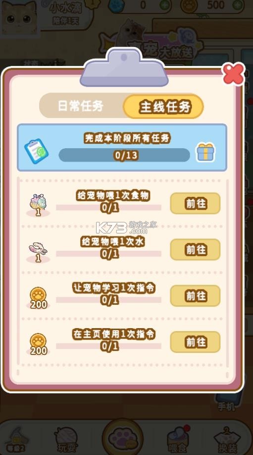 云爪星 v1.0.5 app下载官方 截图