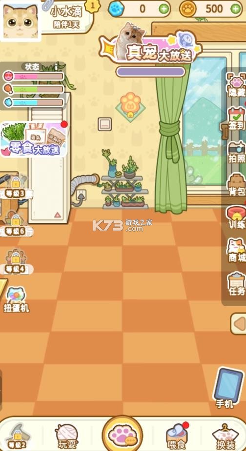 云爪星 v1.0.5 app下载官方 截图