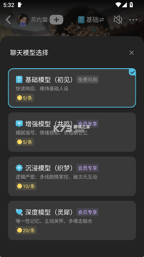 心动次元 v1.0.1.3 下载官方正版 截图