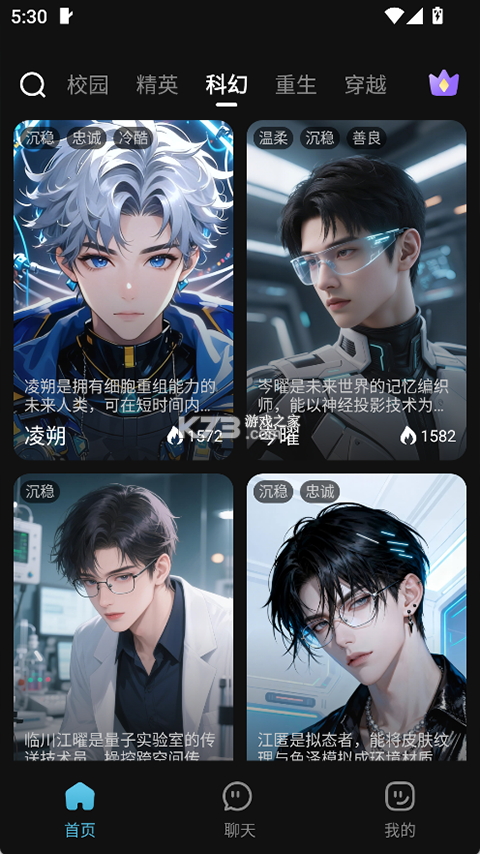 心动次元 v1.0.1.3 下载官方正版 截图