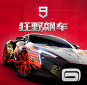 狂野飙车9竞速传奇vivo版本v5.7.0h