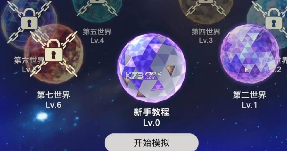 植物大战僵尸模拟宇宙版 v0.1.2 下载安装 截图