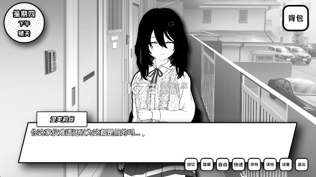 失去颜色的少女 v1.1 游戏 失去颜色的少女 v1.1 游戏