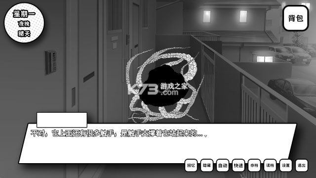 失去颜色的少女 v1.1 游戏 失去颜色的少女 v1.1 游戏